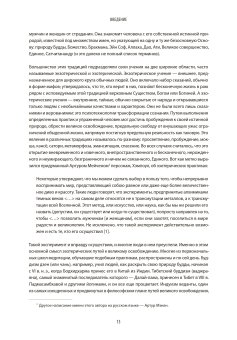 Религия будущего. Всеобъемлющий потенциал великих традиций духовной мудрости, Уилбер Кен купить книгу в Либроруме