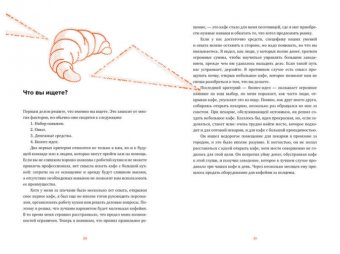 Что я знаю о работе кофейни, Хармон Колин купить книгу в Либроруме Что я знаю о работе кофейни, Хармон Колин купить книгу в Либроруме