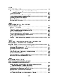 Книги по всемирной истории от Либрорума