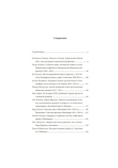 Транснациональное в русской культуре, купить книгу в Либроруме