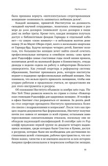 Равноправные. История искусства, женской дружбы и эмансипации в 1960-х, Доэрти Мэгги купить книгу в Либроруме Равноправные. История искусства, женской дружбы и эмансипации в 1960-х, Доэрти Мэгги купить книгу в Либроруме