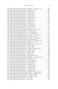 Письма, 1926-1969, Арендт Ханна Ясперс Карл купить книгу в Либроруме