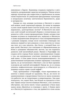 Равноправные. История искусства, женской дружбы и эмансипации в 1960-х, Доэрти Мэгги купить книгу в Либроруме Равноправные. История искусства, женской дружбы и эмансипации в 1960-х, Доэрти Мэгги купить книгу в Либроруме