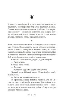 Писатели & Любовники, Кинг Лили купить книгу в Либроруме