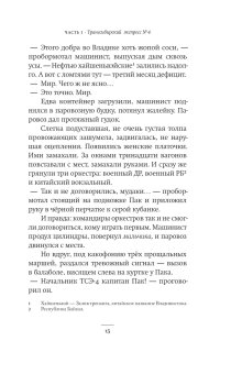 Наследие, Сорокин Владимир Георгиевич купить книгу в Либроруме