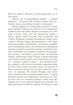 Часы, Каннингем Майкл купить книгу в Либроруме