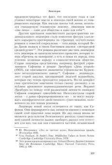 Обличать и лицемерить. Генеалогия российской личности, Хархордин Олег Валерьевич купить книгу в Либроруме
