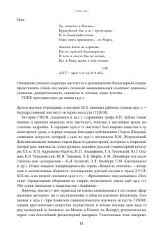 Жизнь и труды Марка Азадовского. Книга 2, Азадовский Константин Маркович купить книгу в Либроруме