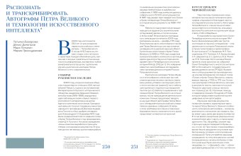 Петр I и его эпоха, Болотина Наталья Юрьевна Аракчеев Владимир Анатольевич Анисимов Евгений Викторович купить книгу в Либроруме Петр I и его эпоха, Болотина Наталья Юрьевна Аракчеев Владимир Анатольевич Анисимов Евгений Викторович купить книгу в Либроруме