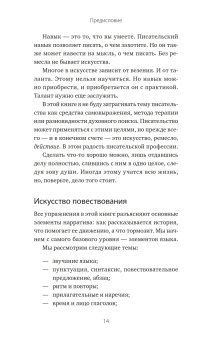 Парус для писателя от Урсулы Ле Гуин. Как управлять историей. От композиции до грамматики, Ле Гуин Урсула купить книгу в Либроруме