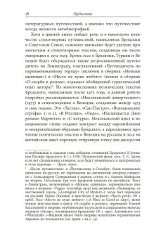 Бродский за границей. Империя, туризм, ностальгия, Турома Санна купить книгу в Либроруме Бродский за границей. Империя, туризм, ностальгия, Турома Санна купить книгу в Либроруме
