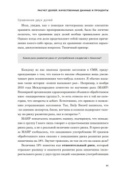 Искусство статистики. Как находить ответы в данных, Шпигельхалтер Дэвид купить книгу в Либроруме Искусство статистики. Как находить ответы в данных, Шпигельхалтер Дэвид купить книгу в Либроруме