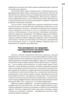 Изобретение религии. Десекуляризация в постсоветском контексте, Гаврилова Ксения Арзютов Дмитрий Кормина Жанна Владимировна Андреевна Юлия Львов Александр Штырков Сергей Анатольевич Дубовка Дарья Григорьевна Панченко Александр Александрович Антонян Юлия купить книгу в Либроруме
