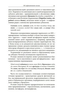Русская инфинитивная поэзия XVIII–XX веков. Антология, Жолковский Александр Константинович купить книгу в Либроруме Русская инфинитивная поэзия XVIII–XX веков. Антология, Жолковский Александр Константинович купить книгу в Либроруме