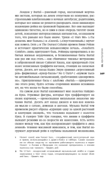 Призраки моей жизни. Тексты о депрессии, хонтологии и утраченном будущем, Фишер Марк купить книгу в Либроруме
