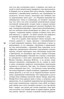 Изгиб дорожки - путь домой, Пэнман Иэн купить книгу в Либроруме