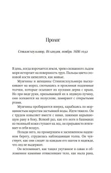 Стеклянная женщина, Ли Кэролайн купить книгу в Либроруме