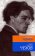 Антон Павлович Чехов, Чудаков Александр купить книгу в Либроруме