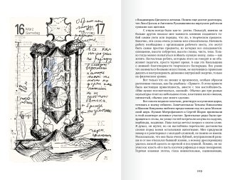 Рукаводство по рукоприкладству, Рукавишников Александр Иулианович купить книгу в Либроруме Рукаводство по рукоприкладству, Рукавишников Александр Иулианович купить книгу в Либроруме