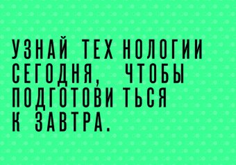 Технологии. Используй их, чтобы реализовать свой потенциал, Линч Джеральд купить книгу в Либроруме Технологии. Используй их, чтобы реализовать свой потенциал, Линч Джеральд купить книгу в Либроруме