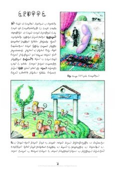 Codex Seraphinianus. 40th Anniversary Edition, Serafini Luigi купить книгу в Либроруме Codex Seraphinianus. 40th Anniversary Edition, Serafini Luigi купить книгу в Либроруме