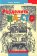 Разделить на сто, Лейбов Роман купить книгу в Либроруме