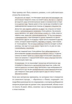 Ясно, понятно. Как доносить мысли и убеждать людей с помощью слов, Ильяхов Максим Олегович купить книгу в Либроруме Ясно, понятно. Как доносить мысли и убеждать людей с помощью слов, Ильяхов Максим Олегович купить книгу в Либроруме
