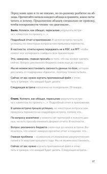 Текст по полочкам. Краткое пособие по деловой переписке, Ильяхов Максим Олегович купить книгу в Либроруме Текст по полочкам. Краткое пособие по деловой переписке, Ильяхов Максим Олегович купить книгу в Либроруме