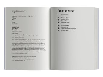 Магия тишины. Путешествие Каспара Давида Фридриха сквозь время, Иллиес Флориан купить книгу в Либроруме Магия тишины. Путешествие Каспара Давида Фридриха сквозь время, Иллиес Флориан купить книгу в Либроруме