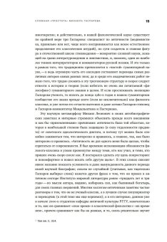 Собрание сочинений в шести томах. Том 1. Греция, Гаспаров Михаил Леонович купить книгу в Либроруме