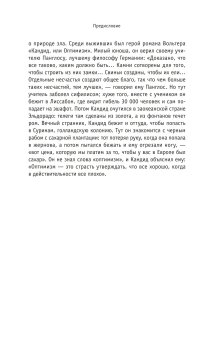 Природа зла. Сырье и государство, Эткинд Александр Маркович купить книгу в Либроруме