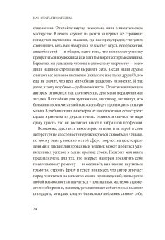 Как стать писателем. Классическое руководство, Бранд Доротея купить книгу в Либроруме