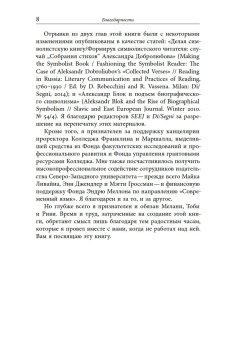 Институты русского модернизма. Концептуализация, издание и чтение символизма, Стоун Джонатан купить книгу в Либроруме Институты русского модернизма. Концептуализация, издание и чтение символизма, Стоун Джонатан купить книгу в Либроруме