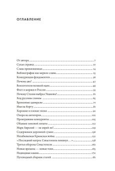 Два адмирала. Ушаков и Нахимов в исторической памяти, Лапин Владимир Викентьевич купить книгу в Либроруме