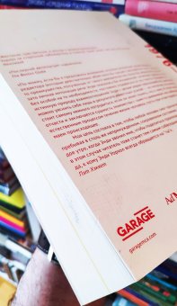 Дневники Энди Уорхола. 1976-1987, Уорхол Энди купить книгу в Либроруме