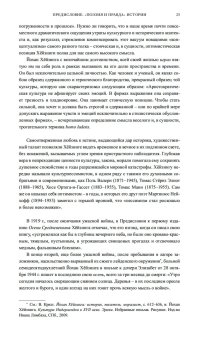 Осень Средневековья. Homo ludens. Эссе, Хёйзинга Йохан купить книгу в Либроруме