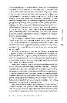 Звук. Слушать, слышать, наблюдать, Шион Мишель купить книгу в Либроруме