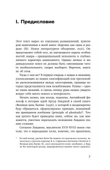 Память и забвение руин, Дегтярев Владислав Владимирович купить книгу в Либроруме