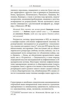 Русская инфинитивная поэзия XVIII–XX веков. Антология, Жолковский Александр Константинович купить книгу в Либроруме Русская инфинитивная поэзия XVIII–XX веков. Антология, Жолковский Александр Константинович купить книгу в Либроруме