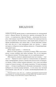 Давай поговорим о твоих доходах и расходах, Ричардс Карл купить книгу в Либроруме