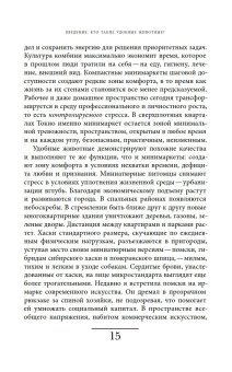 Рынок удобных животных, Крылова Катя купить книгу в Либроруме