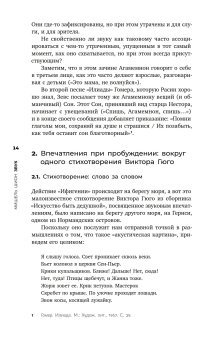 Звук. Слушать, слышать, наблюдать, Шион Мишель купить книгу в Либроруме