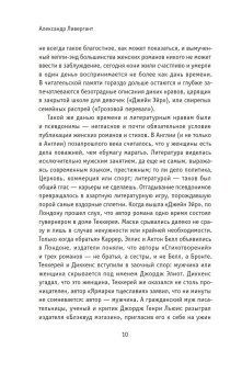 Викторианки, Ливергант Александр Яковлевич купить книгу в Либроруме