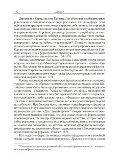 О развитии и отсталости. Как экономисты объясняют историю?, Заостровцев Андрей Павлович купить книгу в Либроруме О развитии и отсталости. Как экономисты объясняют историю?, Заостровцев Андрей Павлович купить книгу в Либроруме