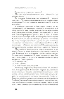 Загадка номера 622, Диккер Жоэль купить книгу в Либроруме Загадка номера 622, Диккер Жоэль купить книгу в Либроруме