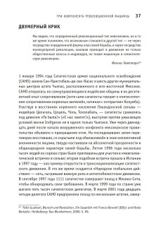 Искусство и революция. Художественный активизм в долгом двадцатом веке, Рауниг Геральд купить книгу в Либроруме Искусство и революция. Художественный активизм в долгом двадцатом веке, Рауниг Геральд купить книгу в Либроруме