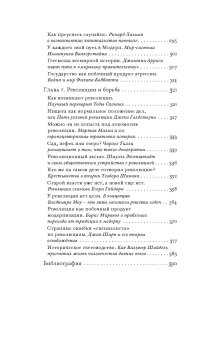 Как государство богатеет. Путеводитель по исторической социологии, Травин Дмитрий Яковлевич купить книгу в Либроруме Как государство богатеет. Путеводитель по исторической социологии, Травин Дмитрий Яковлевич купить книгу в Либроруме