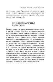 Аз есмь царь. История самозванства в России, Ингерфлом Клаудио Сержио купить книгу в Либроруме Аз есмь царь. История самозванства в России, Ингерфлом Клаудио Сержио купить книгу в Либроруме