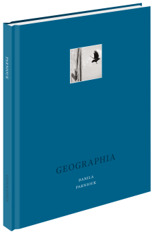 География, Парнюк Данила купить книгу в Либроруме