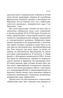 Союз 17 октября. Политический класс России, Соловьев Кирилл Андреевич купить книгу в Либроруме Союз 17 октября. Политический класс России, Соловьев Кирилл Андреевич купить книгу в Либроруме